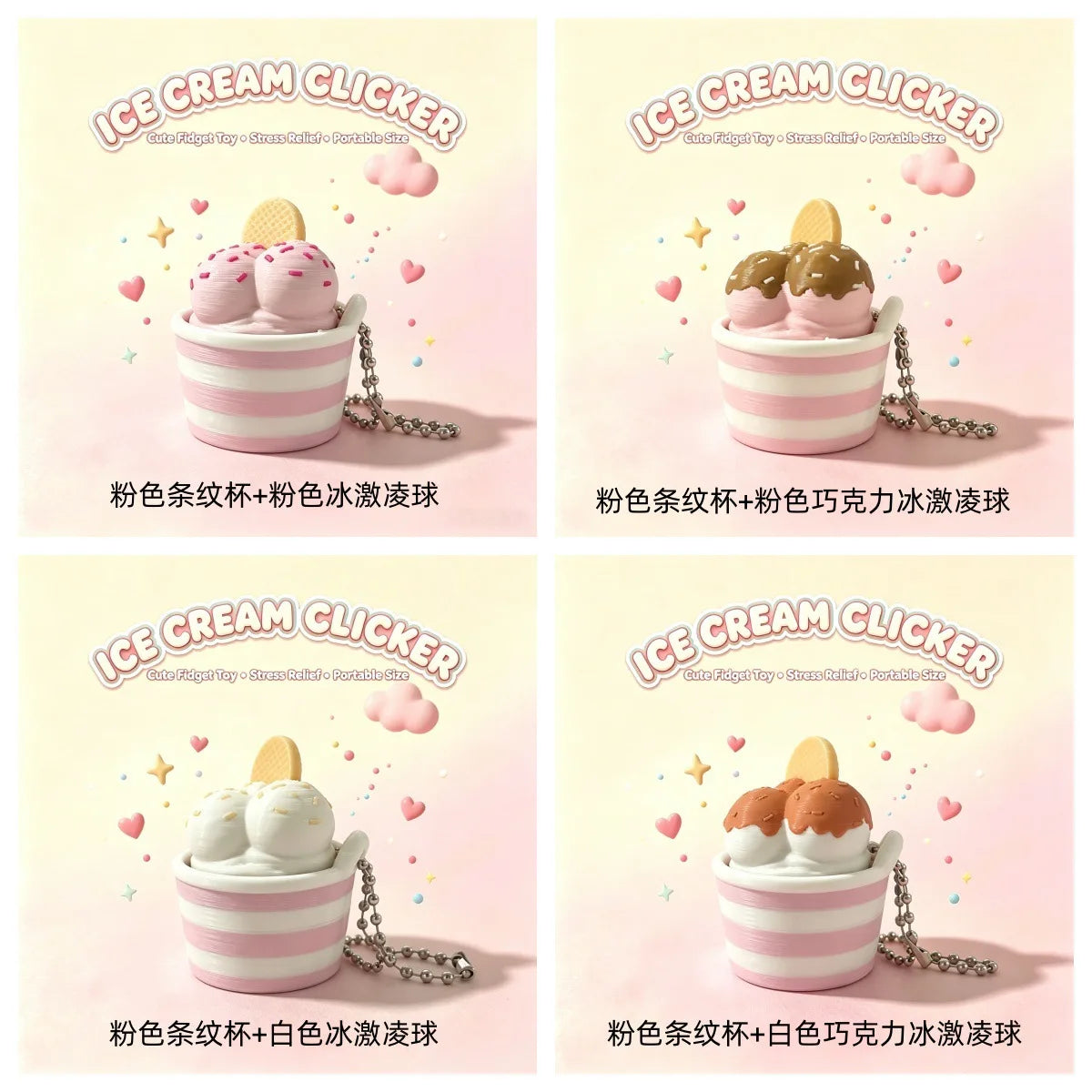 Ice Cream Cup Clicker Keychain